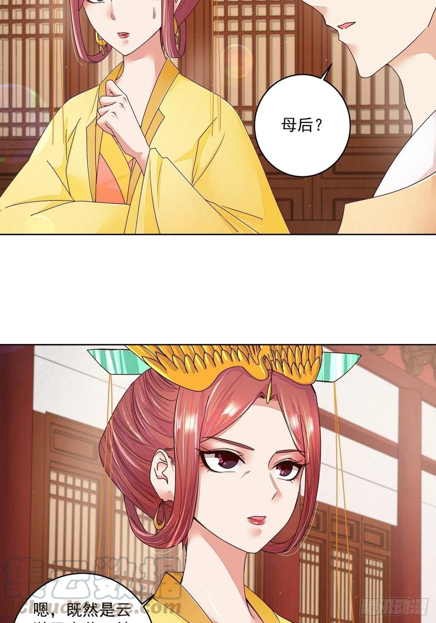 第198回 如假包换-第188话