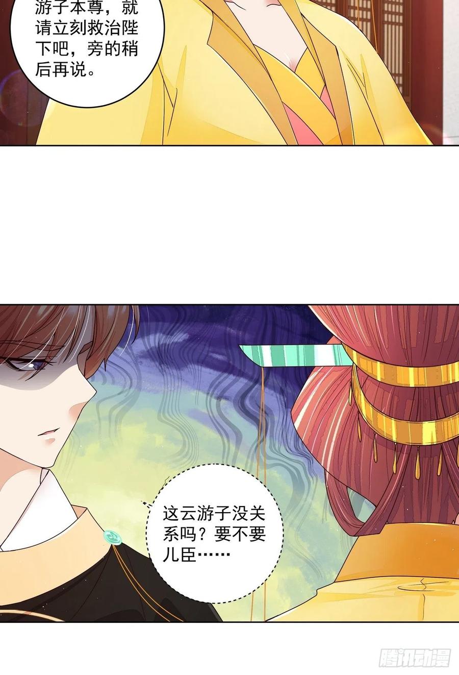 第198回 如假包换-第188话