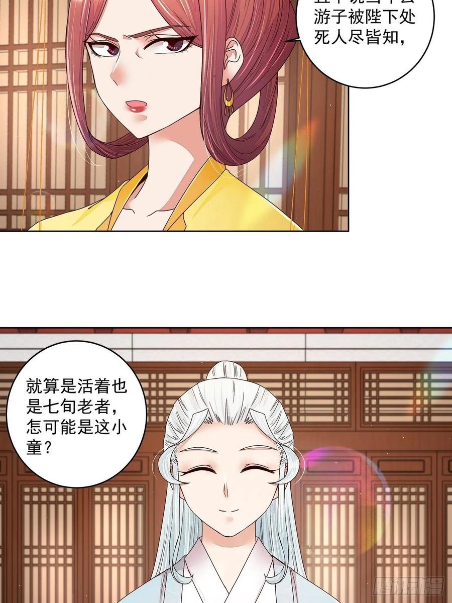 第198回 如假包换-第188话