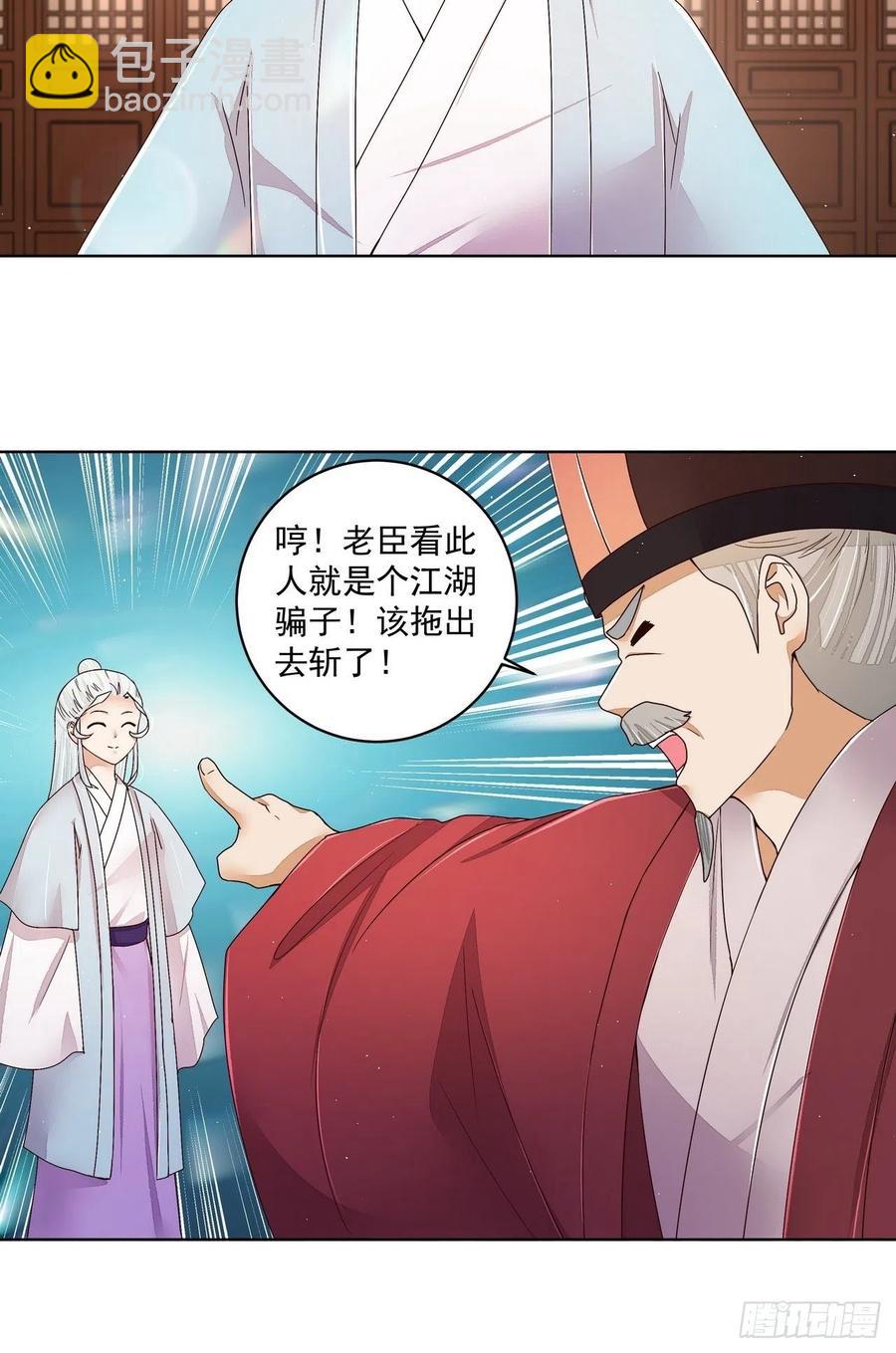 第198回 如假包换-第188话