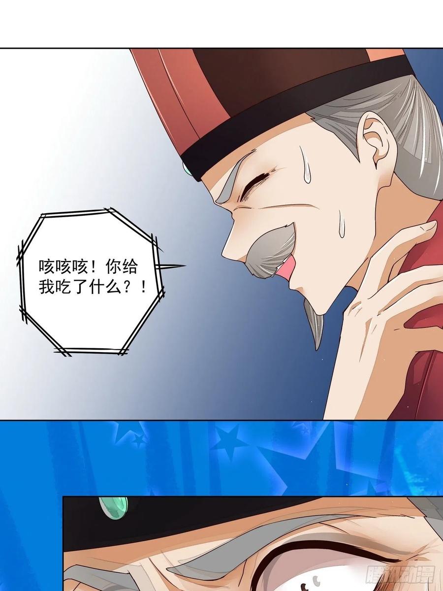 第198回 如假包换-第188话