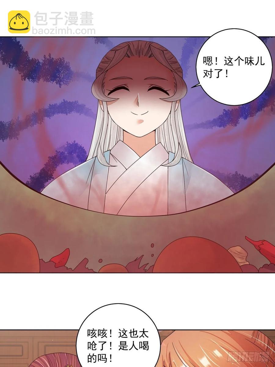 第200回 暗黑料理-第190话