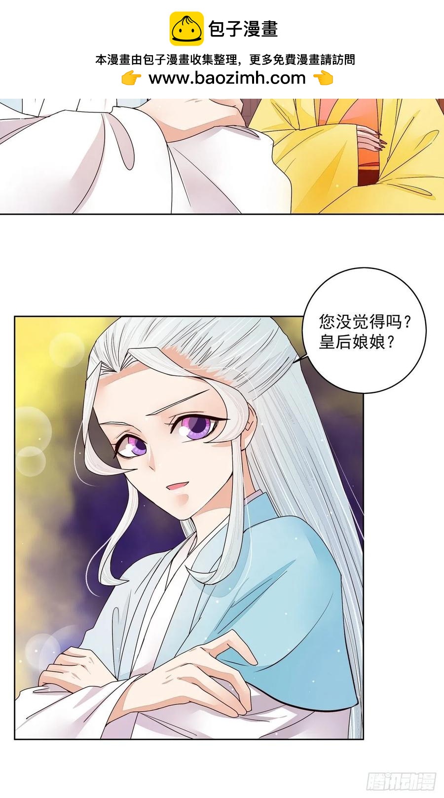 第200回 暗黑料理-第190话