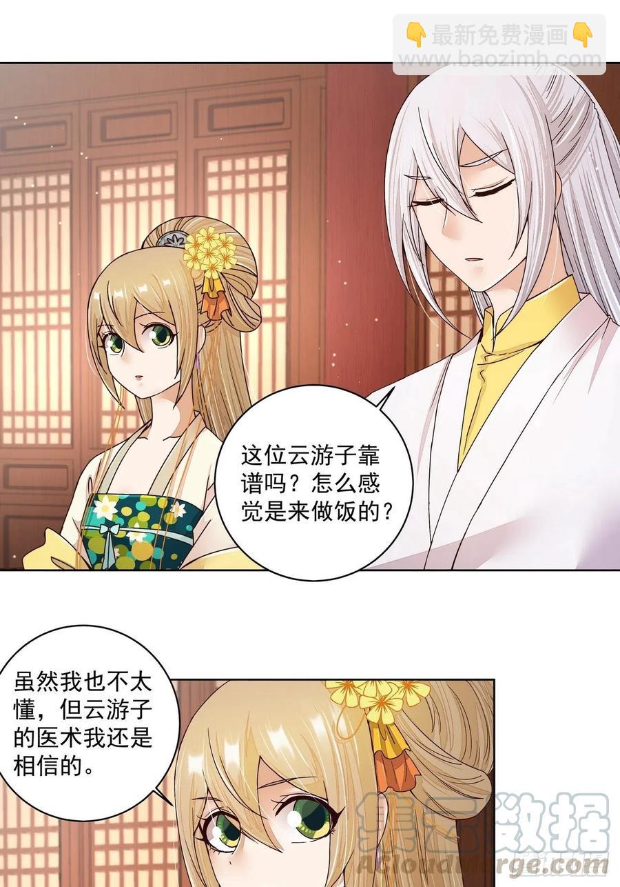 第200回 暗黑料理-第190话