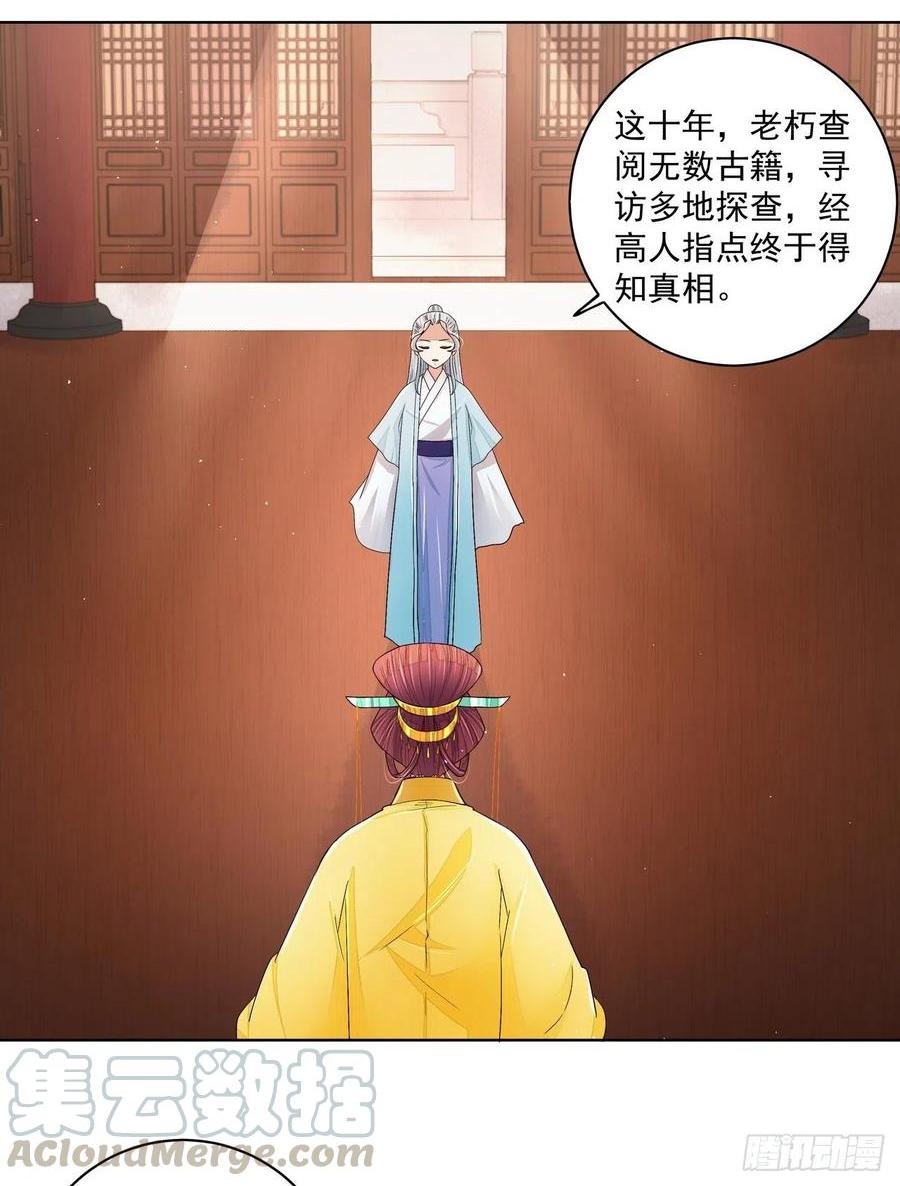 第202回 你们不会活到那一天-第192话