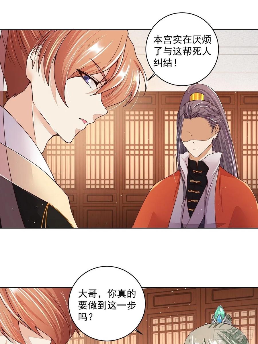 第202回 你们不会活到那一天-第192话