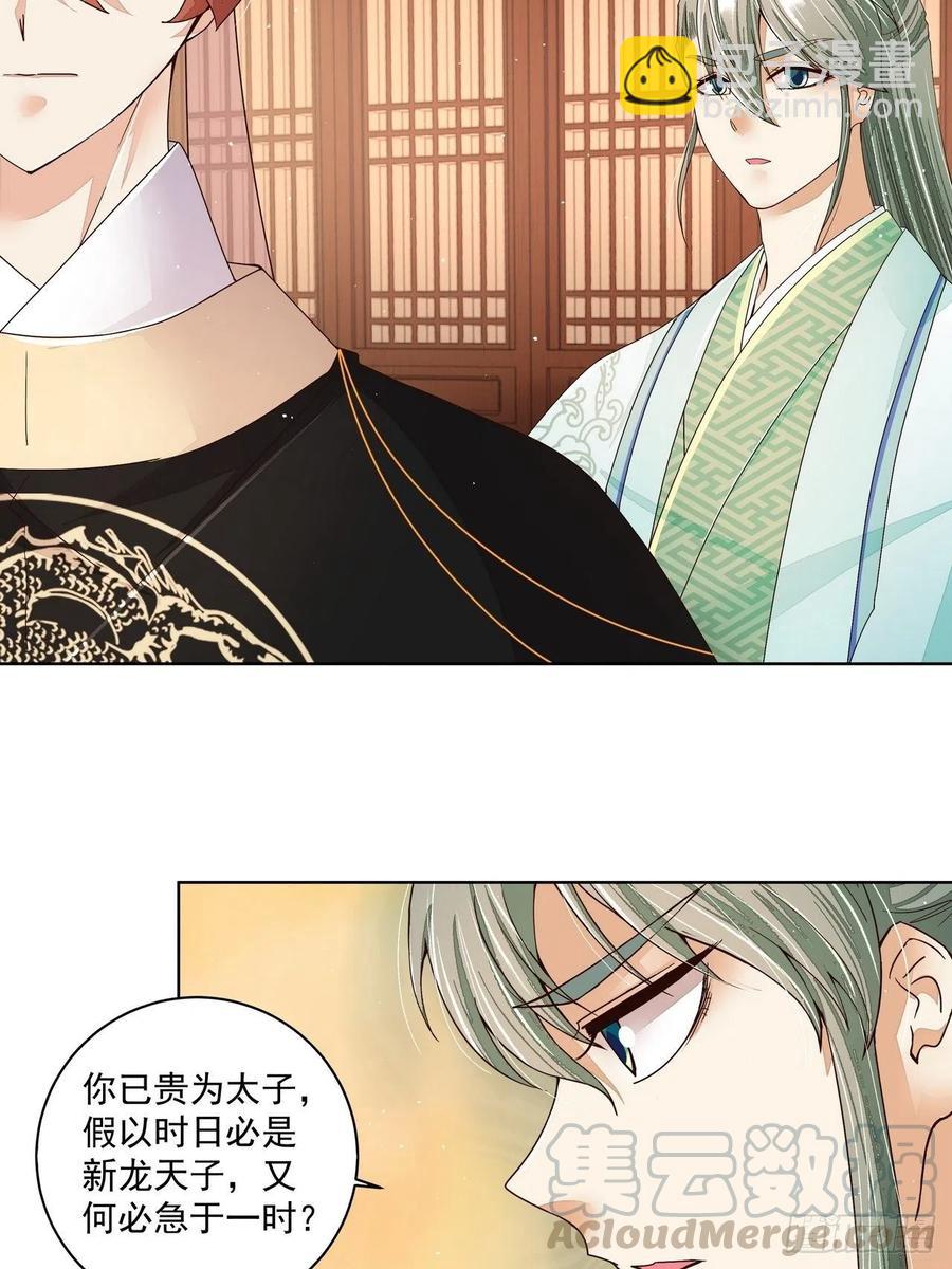 第202回 你们不会活到那一天-第192话