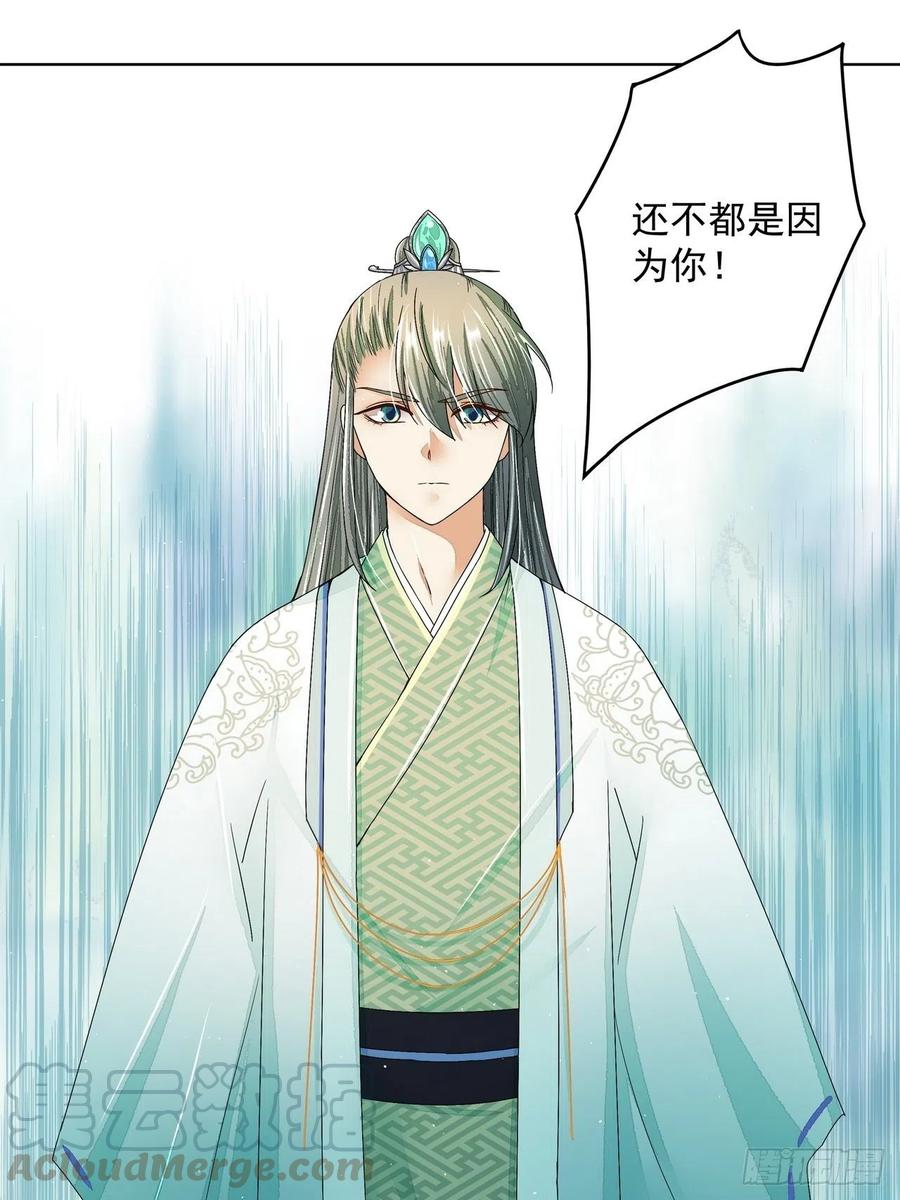 第202回 你们不会活到那一天-第192话