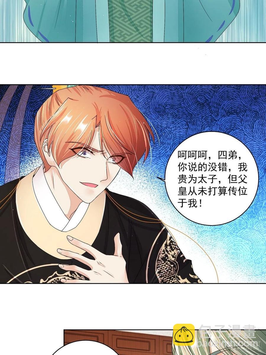 第202回 你们不会活到那一天-第192话