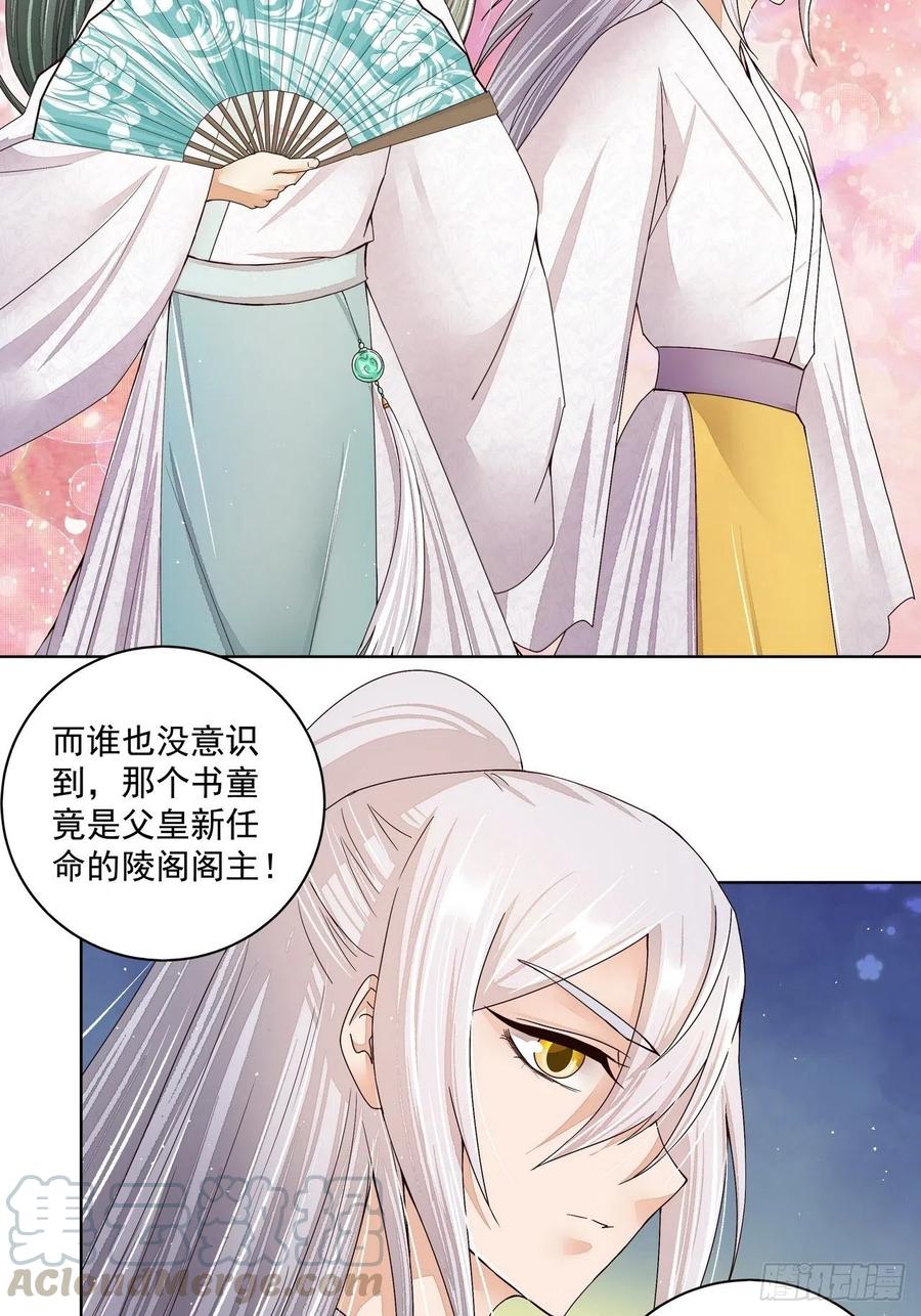 第202回 你们不会活到那一天-第192话