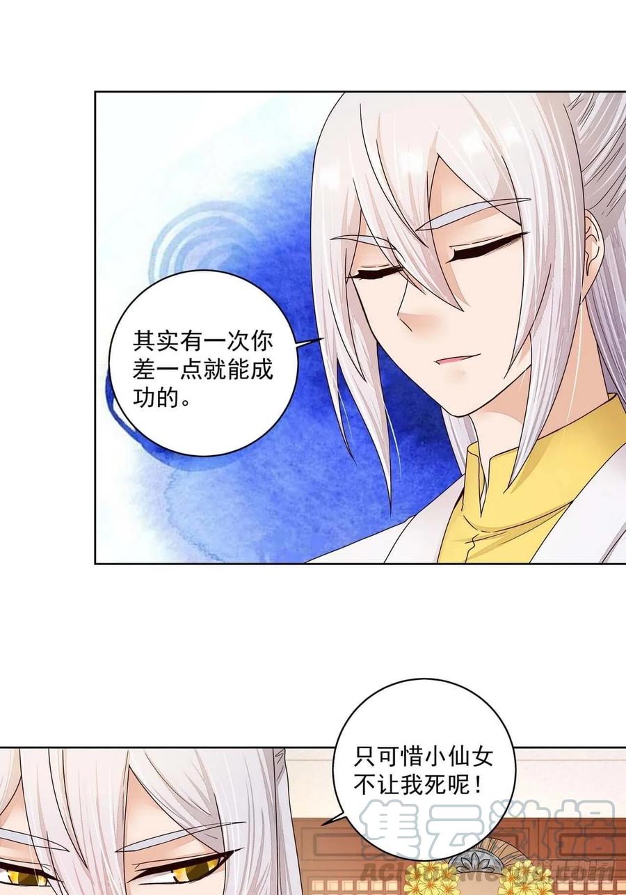 第202回 你们不会活到那一天-第192话