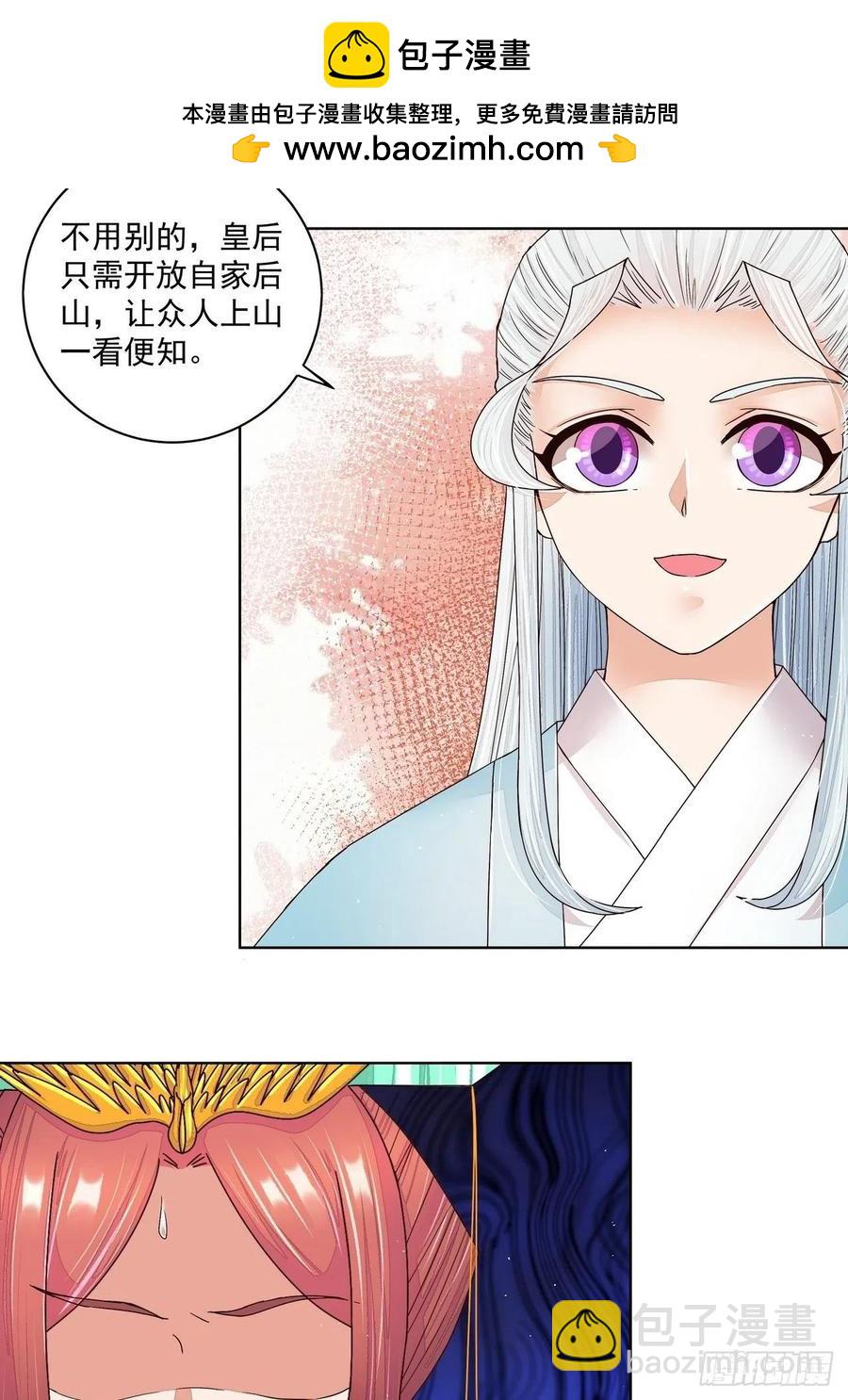 第202回 你们不会活到那一天-第192话