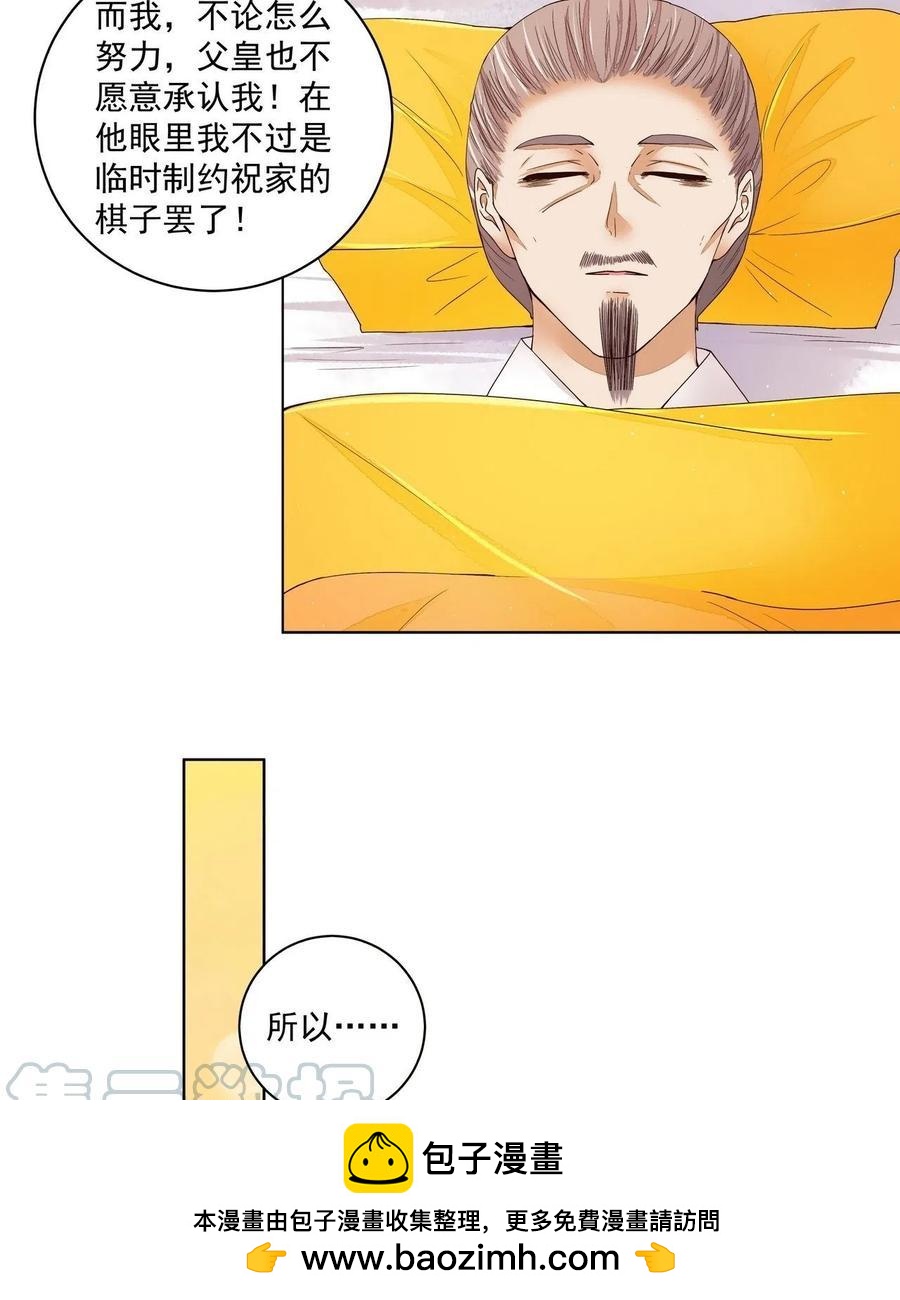 第202回 你们不会活到那一天-第192话