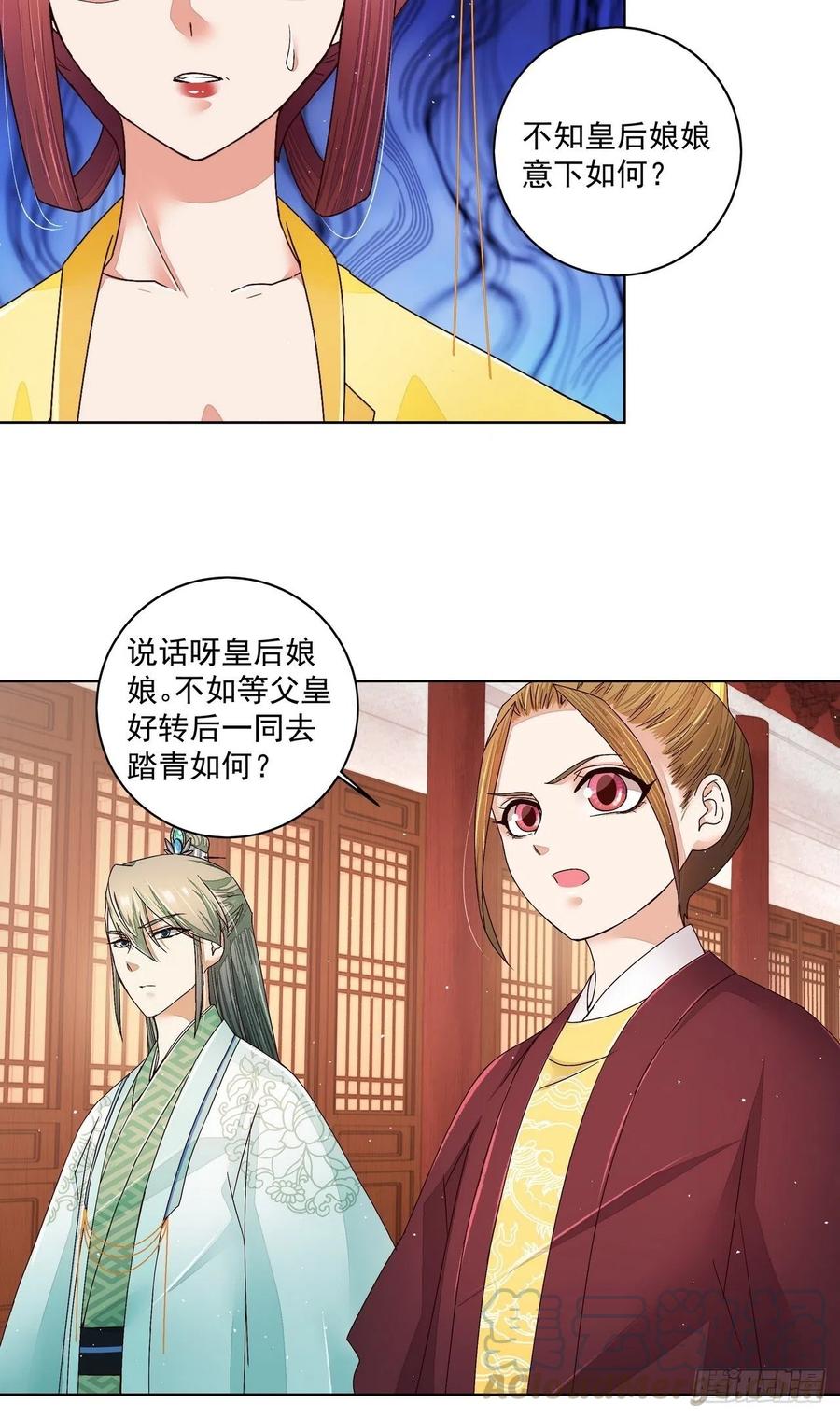 第202回 你们不会活到那一天-第192话