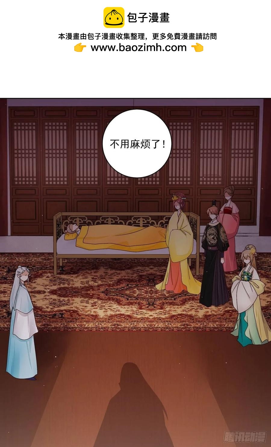 第202回 你们不会活到那一天-第192话