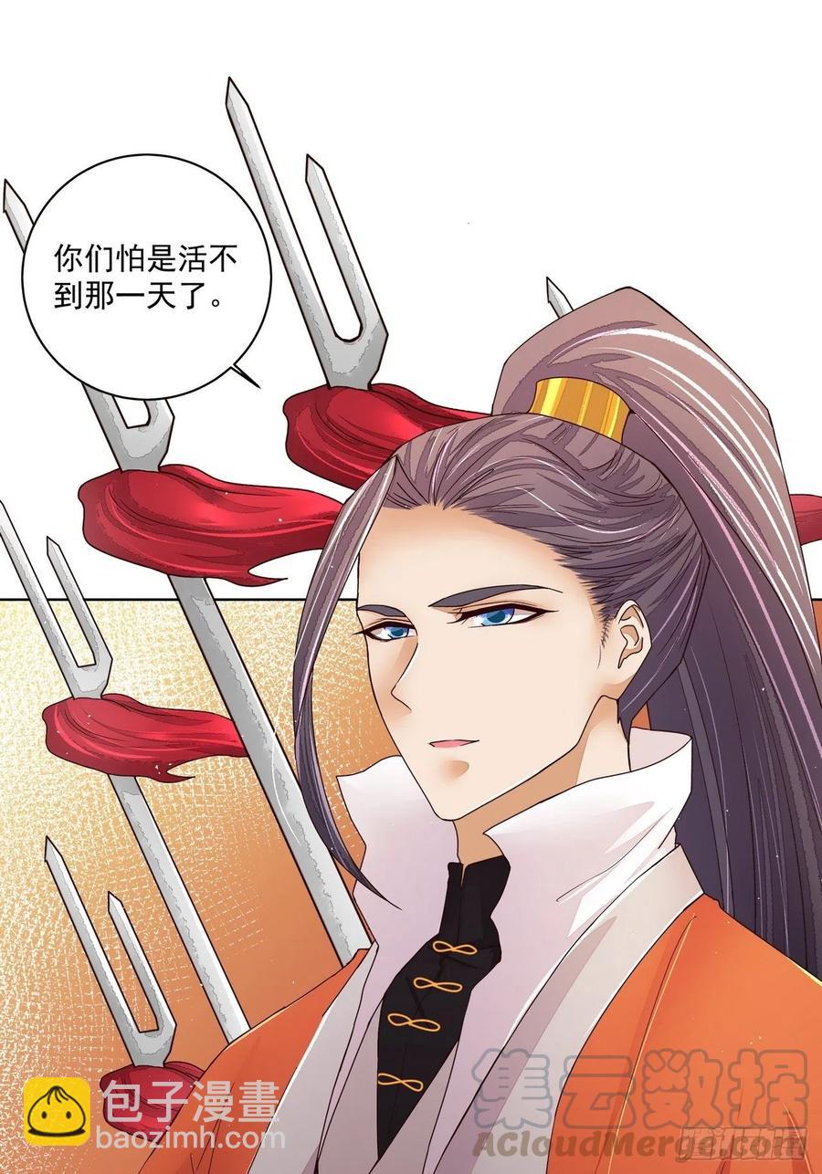 第202回 你们不会活到那一天-第192话