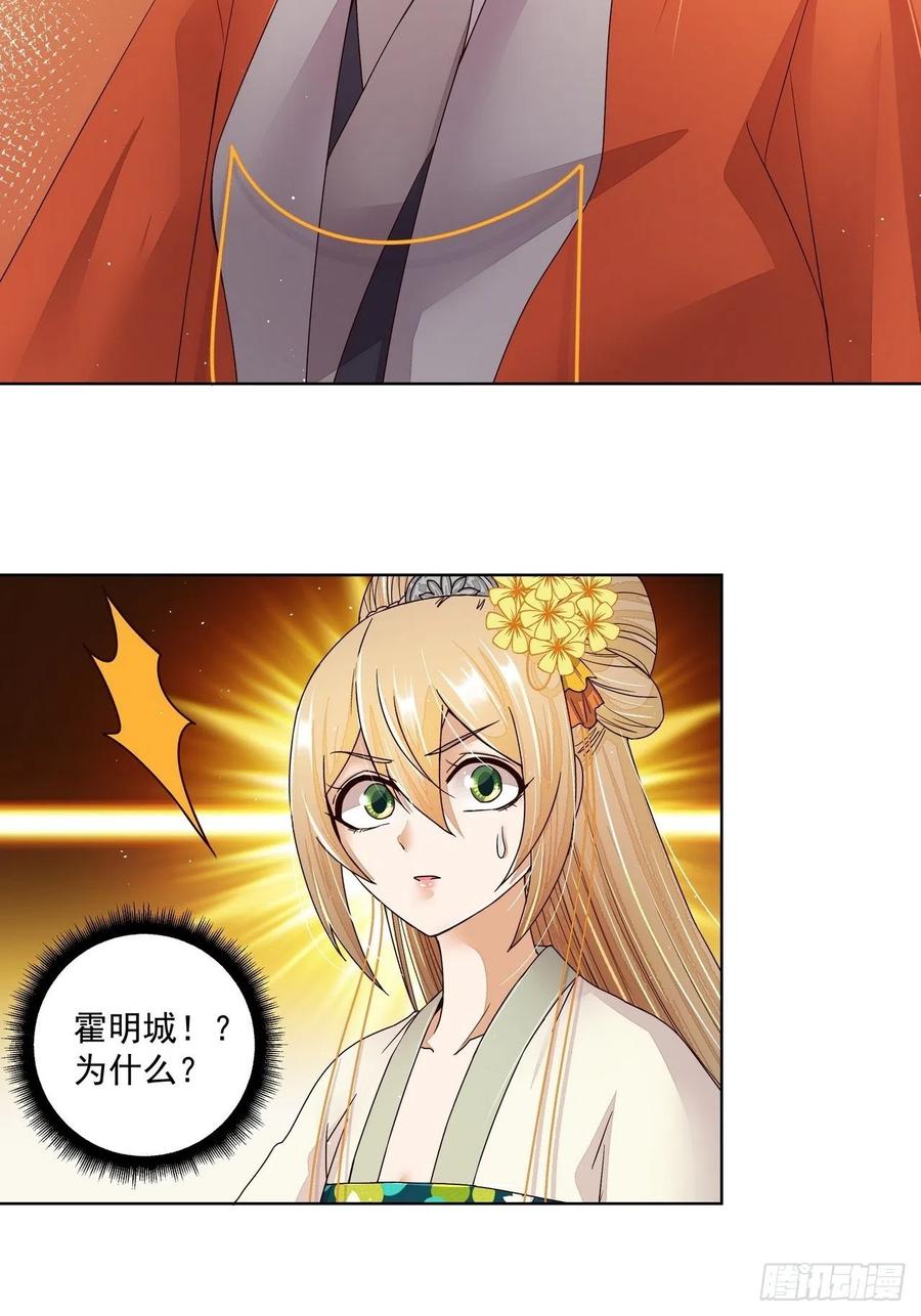 第202回 你们不会活到那一天-第192话