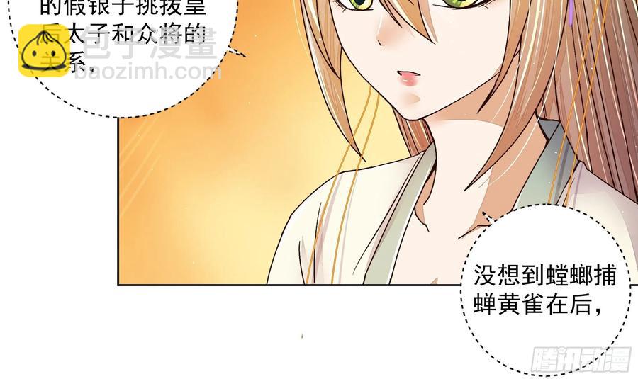 第204回 霍明城的剧本-第194话