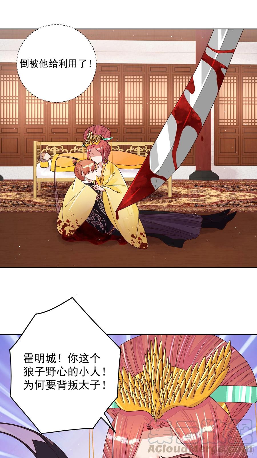 第204回 霍明城的剧本-第194话