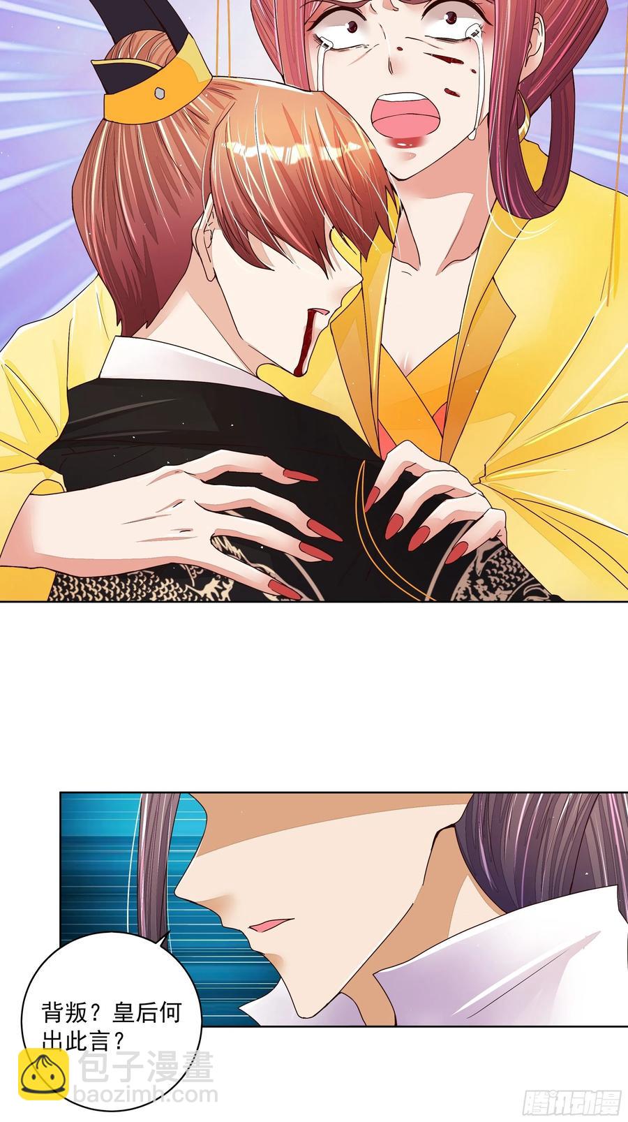 第204回 霍明城的剧本-第194话