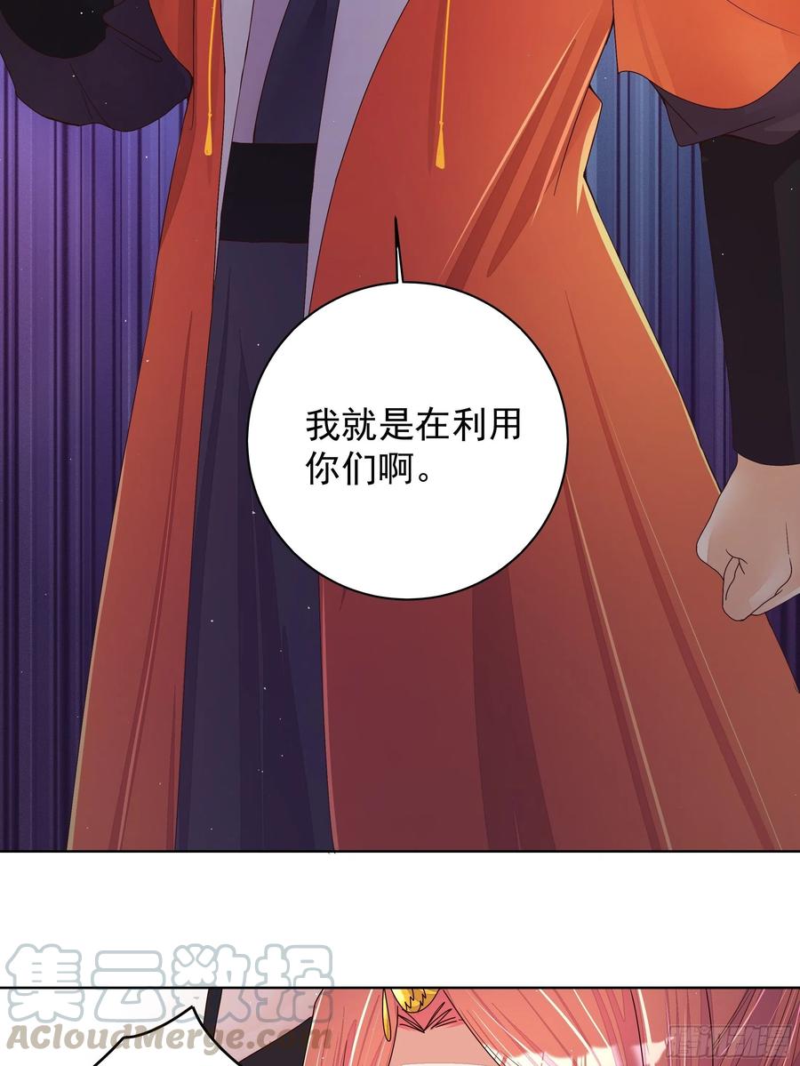 第204回 霍明城的剧本-第194话