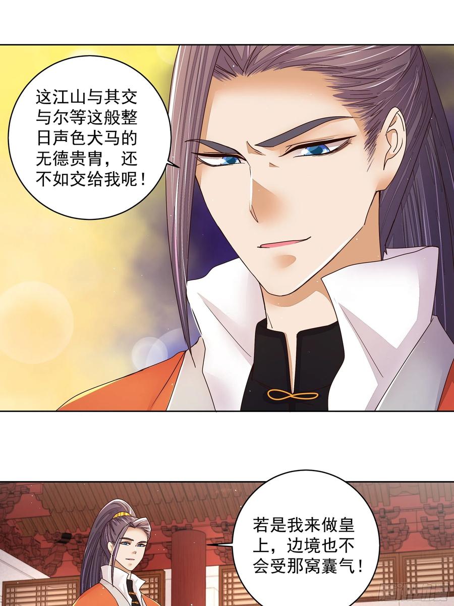 第204回 霍明城的剧本-第194话