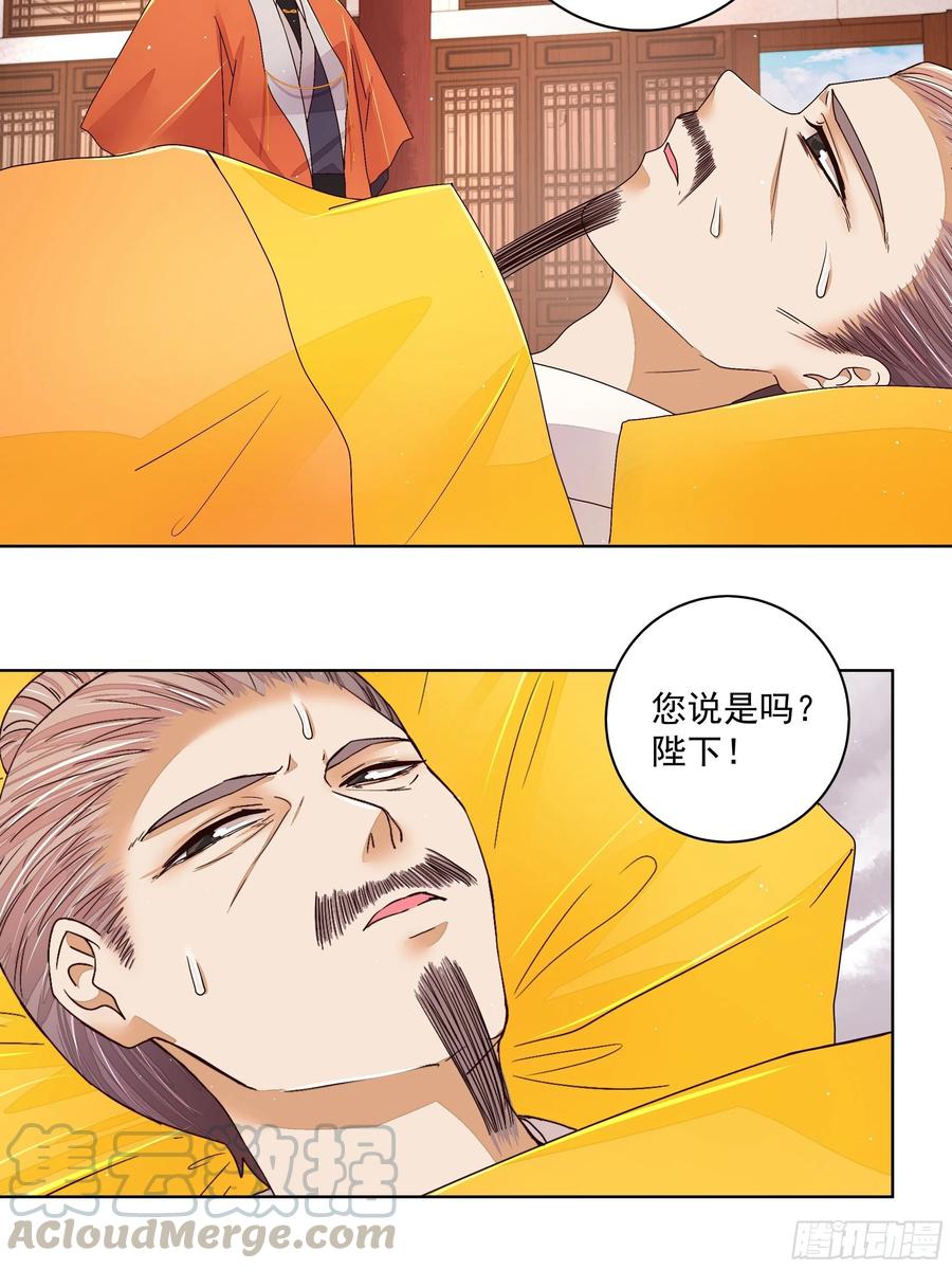 第204回 霍明城的剧本-第194话