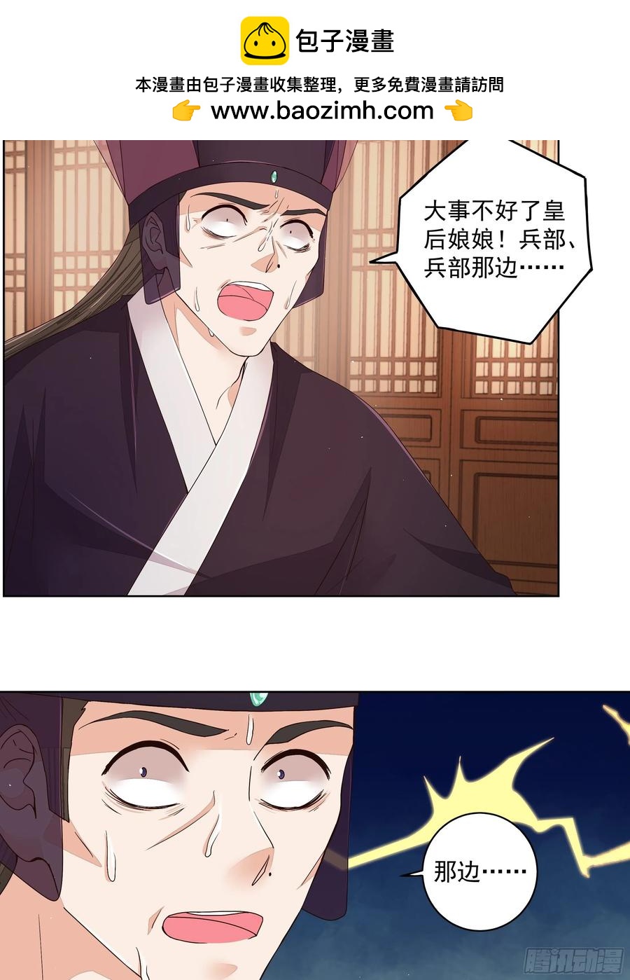 第204回 霍明城的剧本-第194话