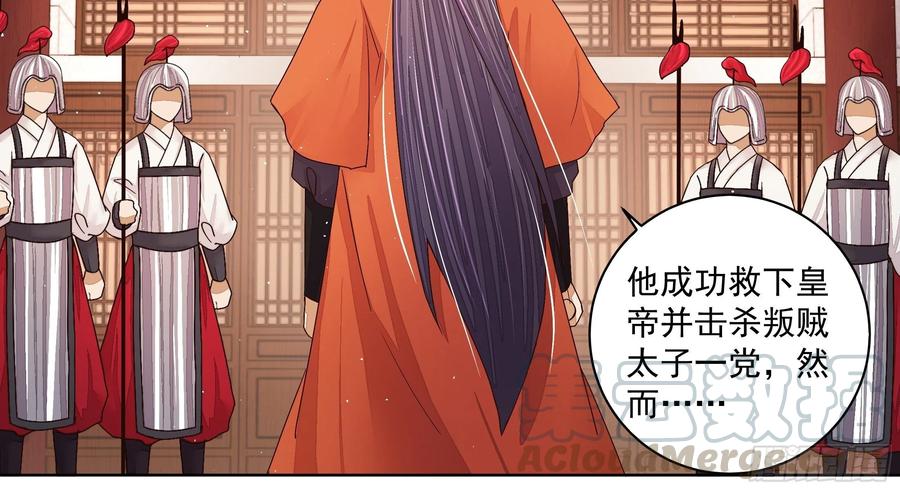 第204回 霍明城的剧本-第194话