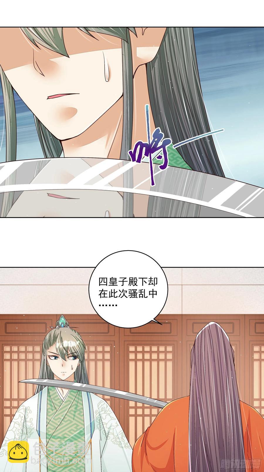 第204回 霍明城的剧本-第194话