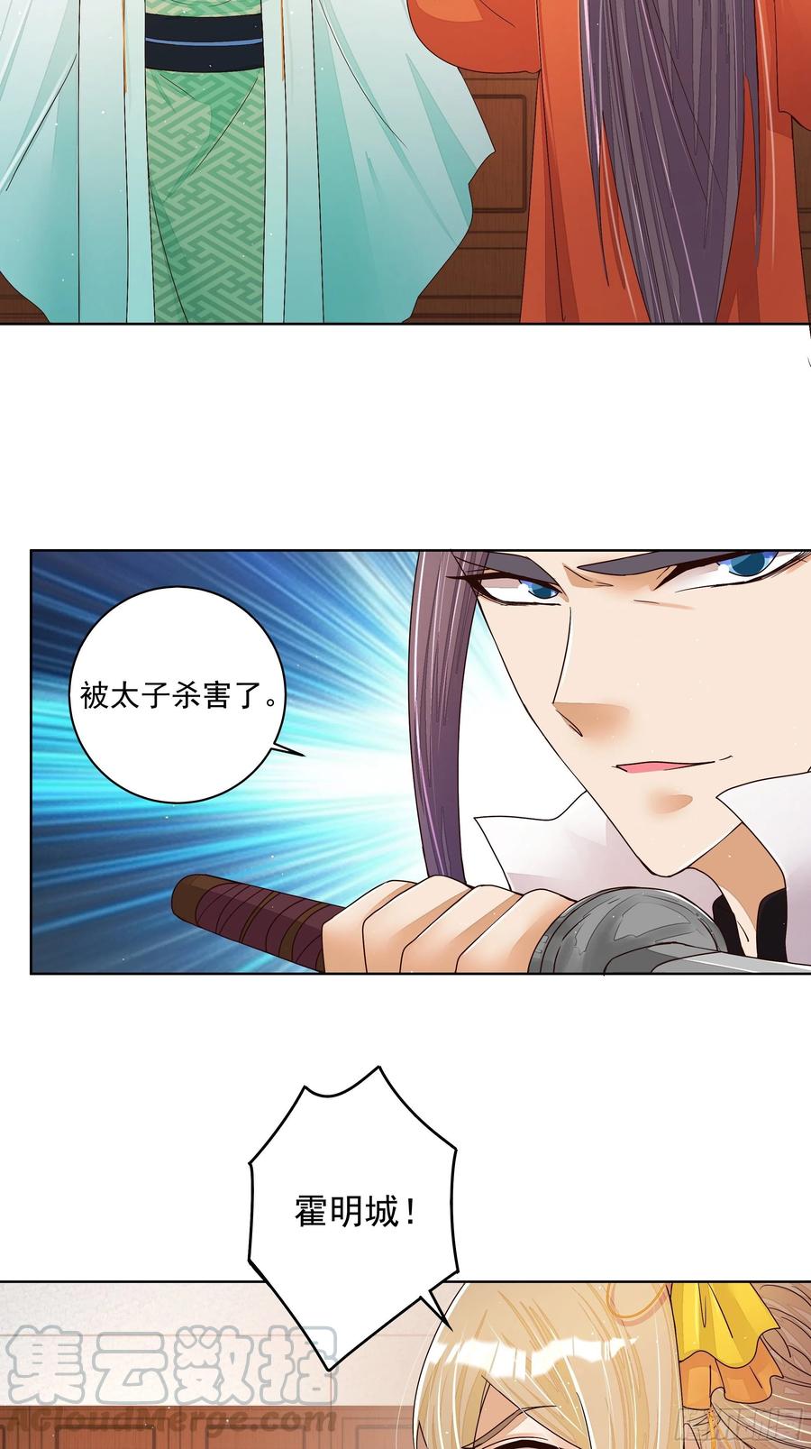 第204回 霍明城的剧本-第194话