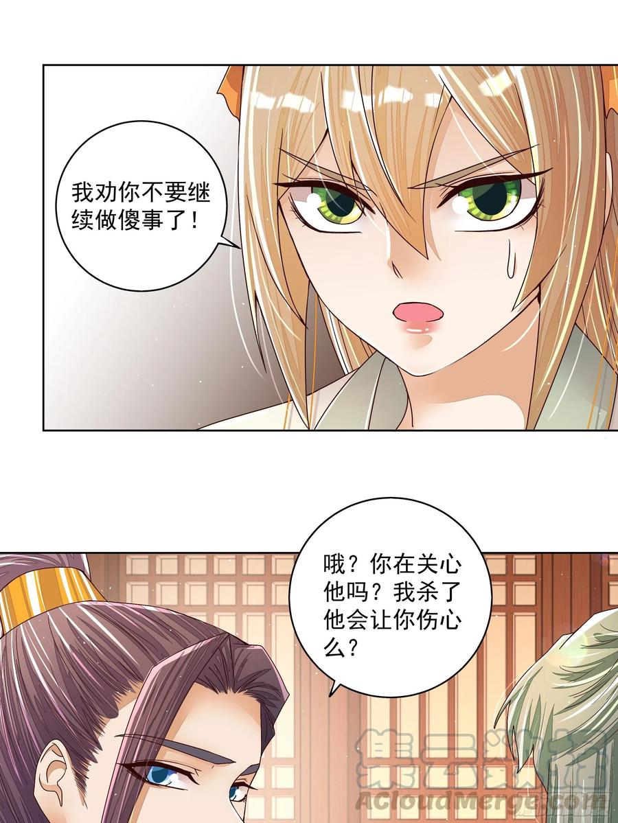 第204回 霍明城的剧本-第194话