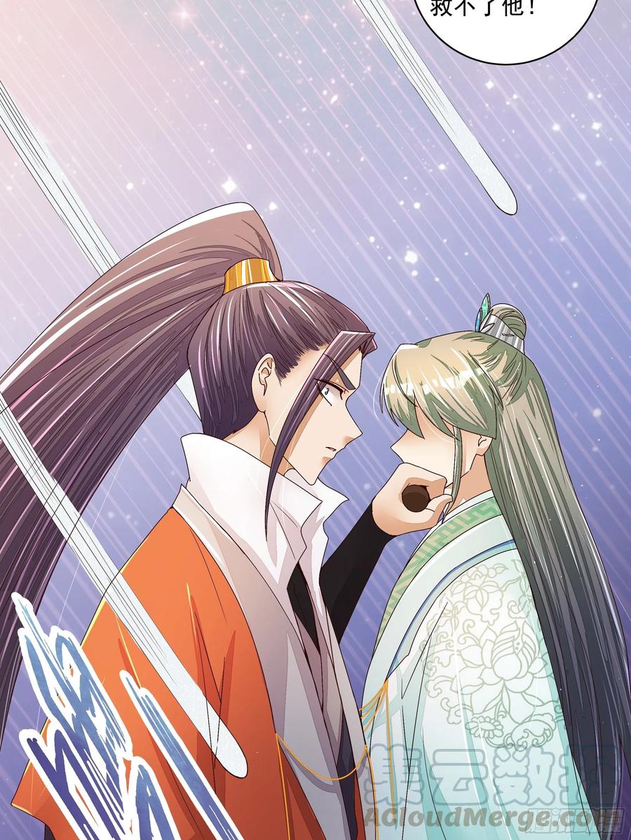 第204回 霍明城的剧本-第194话