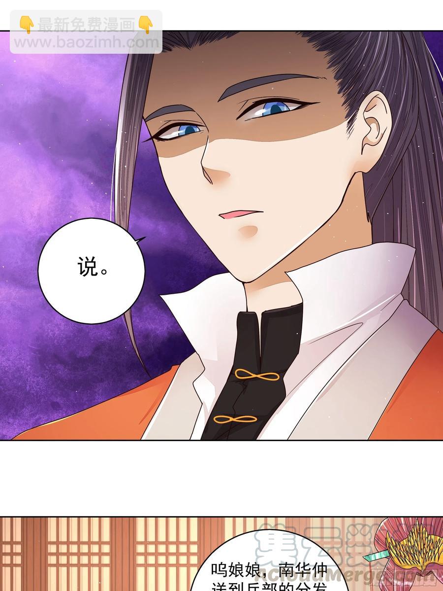 第204回 霍明城的剧本-第194话