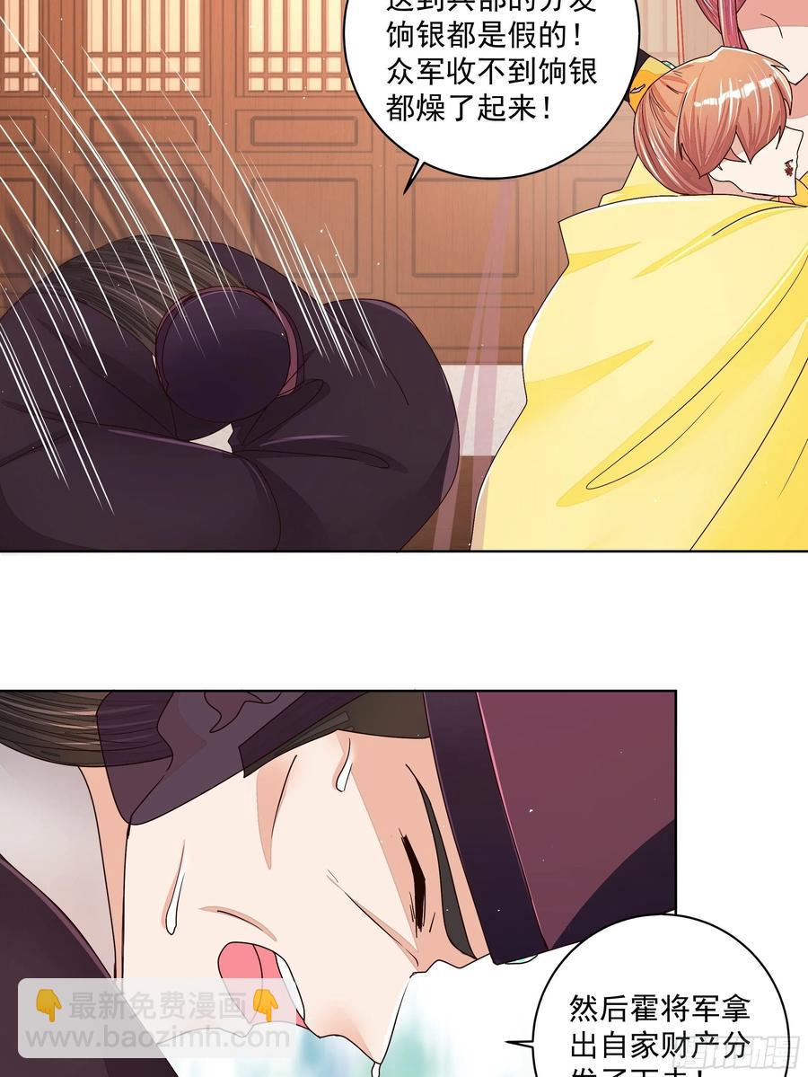 第204回 霍明城的剧本-第194话