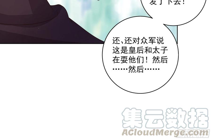 第204回 霍明城的剧本-第194话