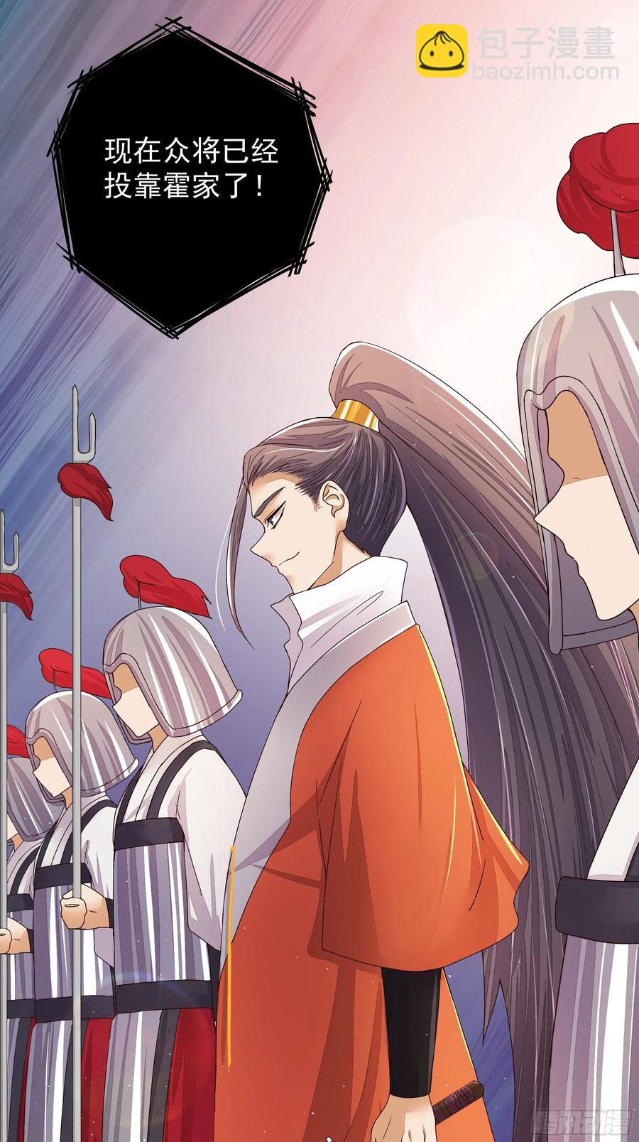 第204回 霍明城的剧本-第194话