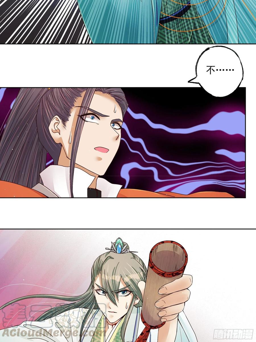 第206回 撤退-第196话