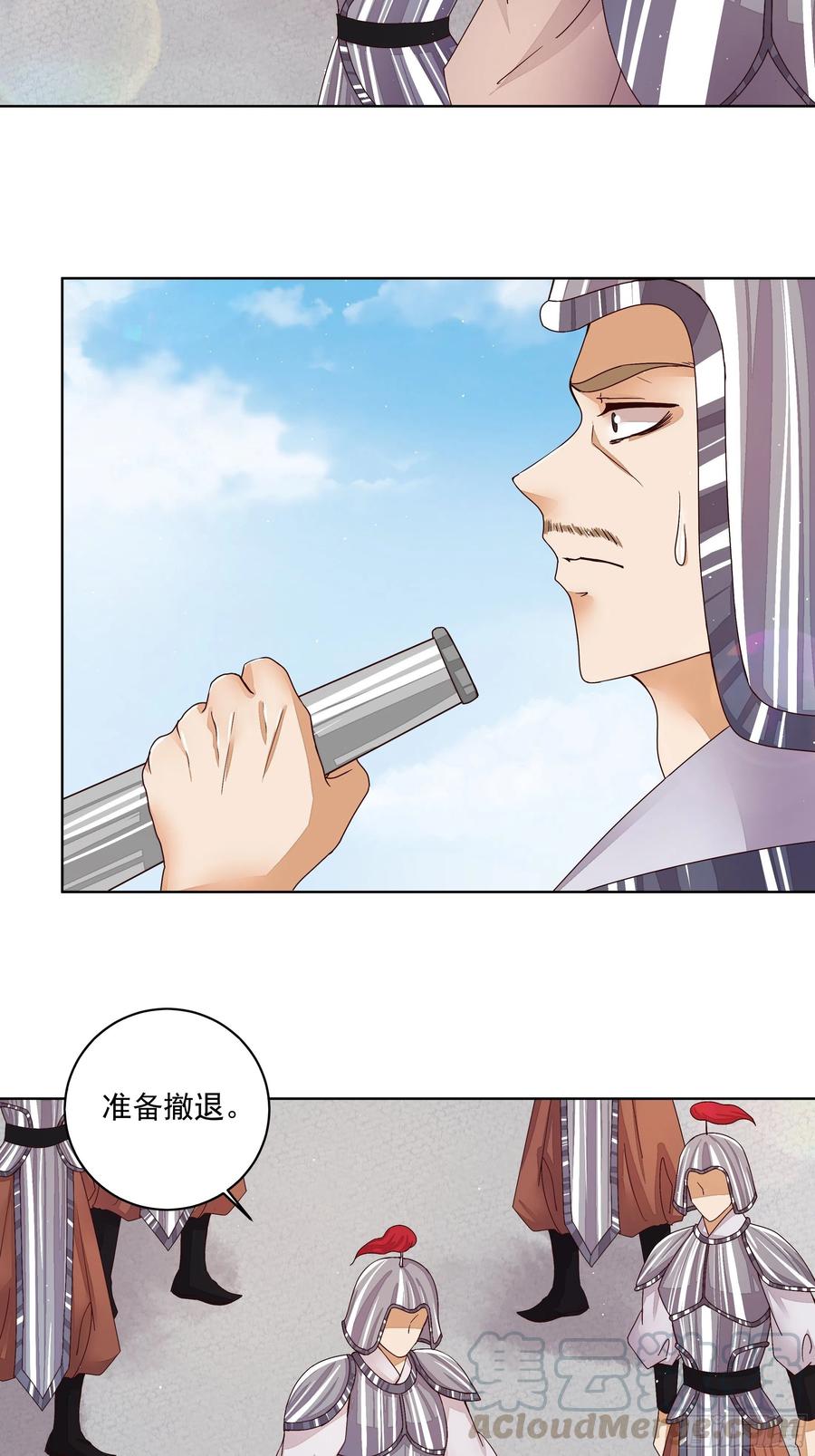 第206回 撤退-第196话