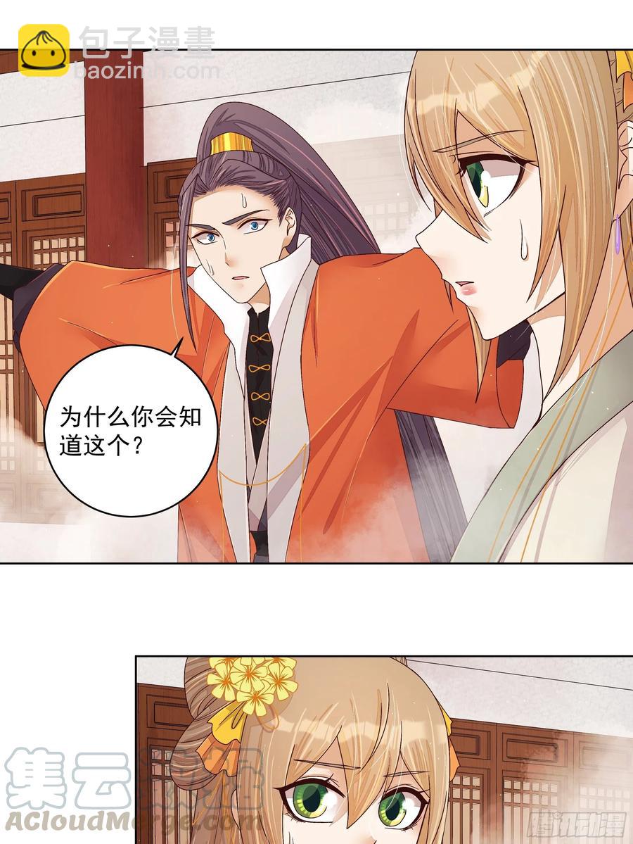 第206回 撤退-第196话