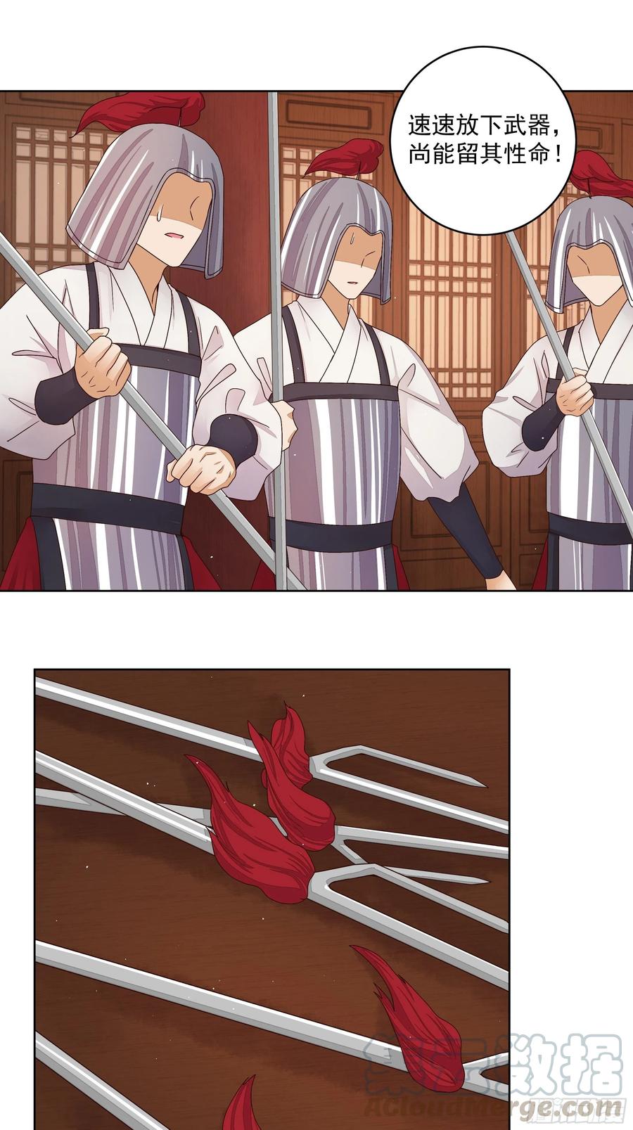 第206回 撤退-第196话