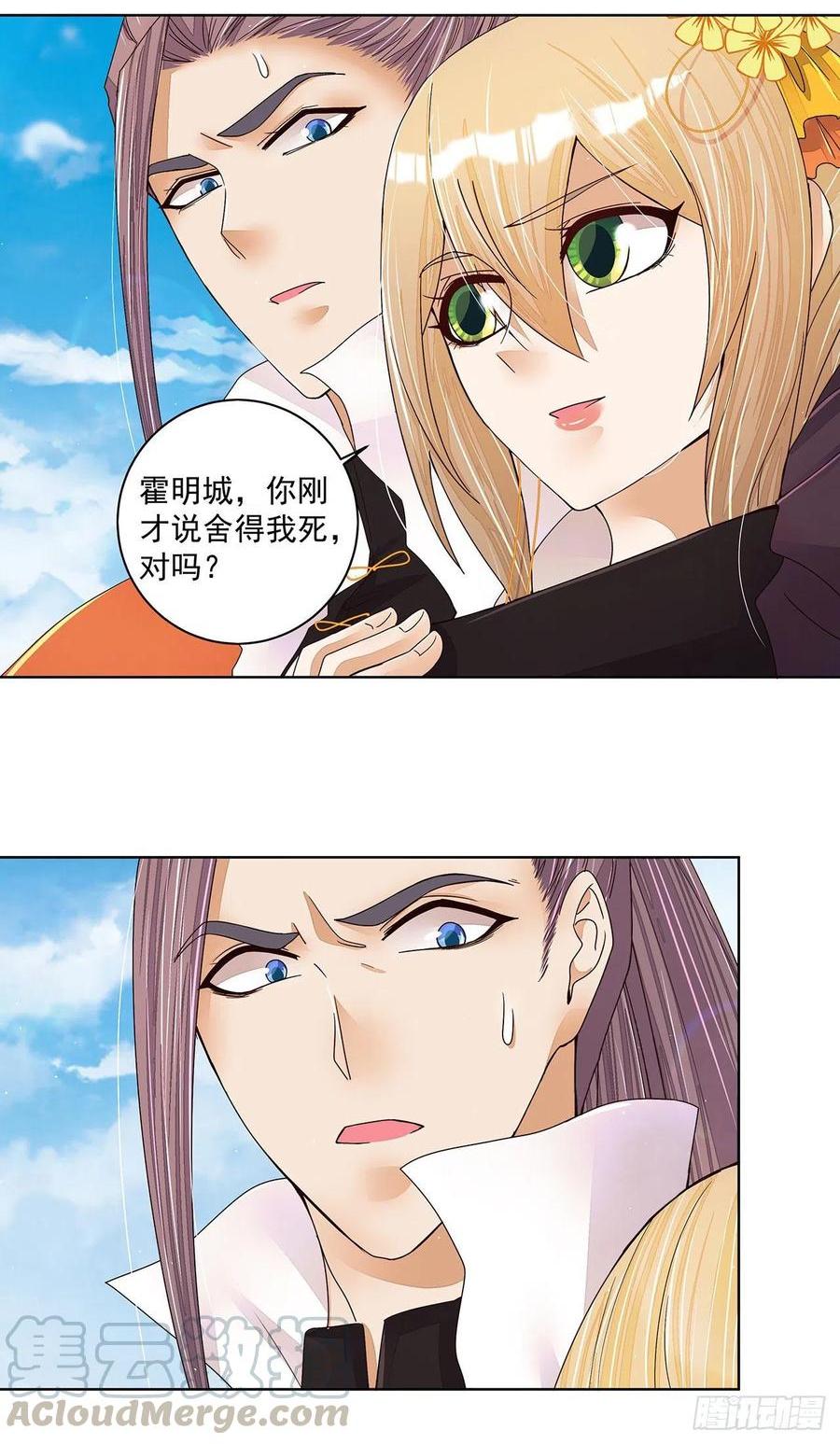 第208回 告别-第198话