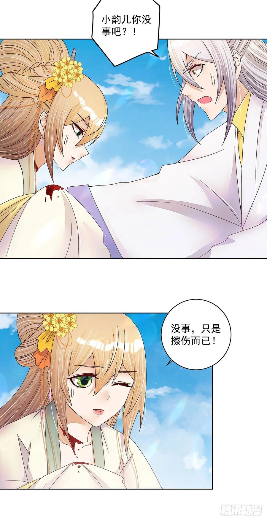 第208回 告别-第198话