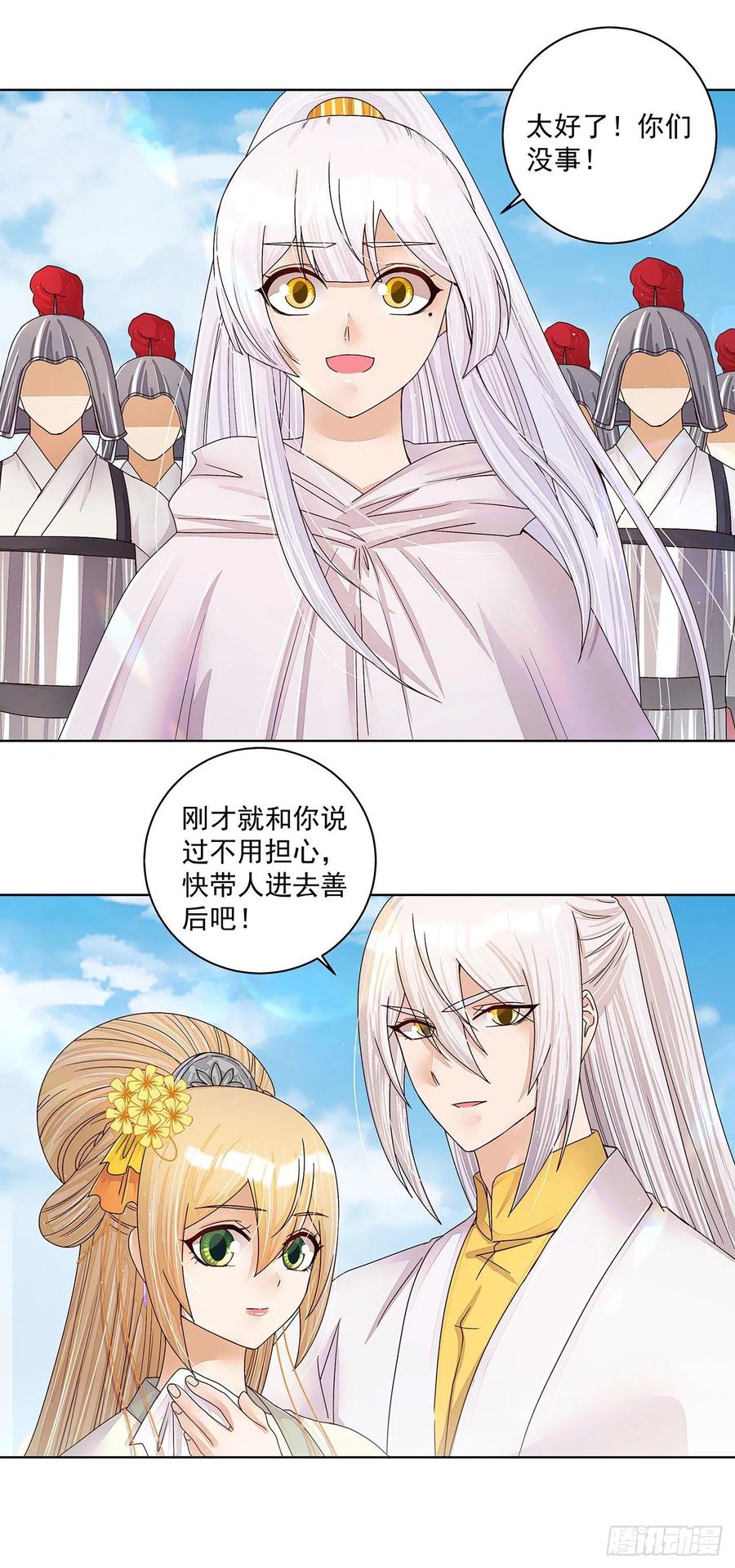 第208回 告别-第198话