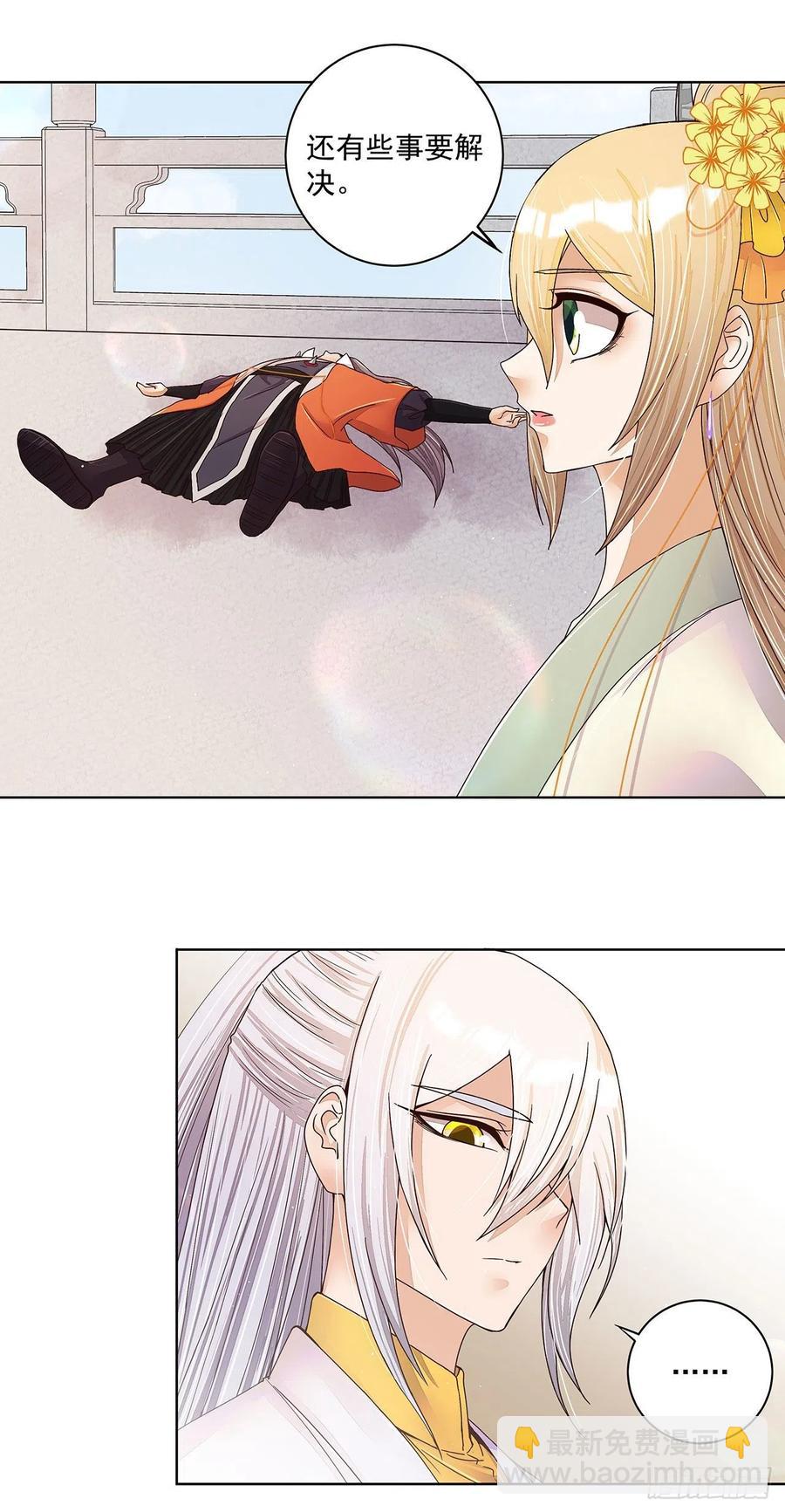 第208回 告别-第198话