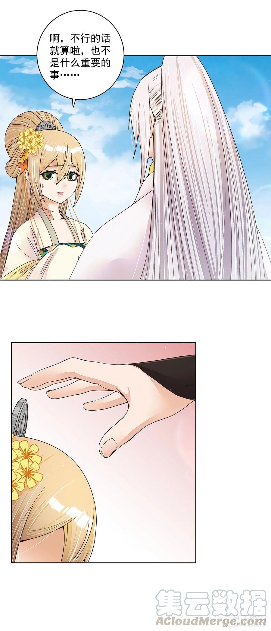 第208回 告别-第198话