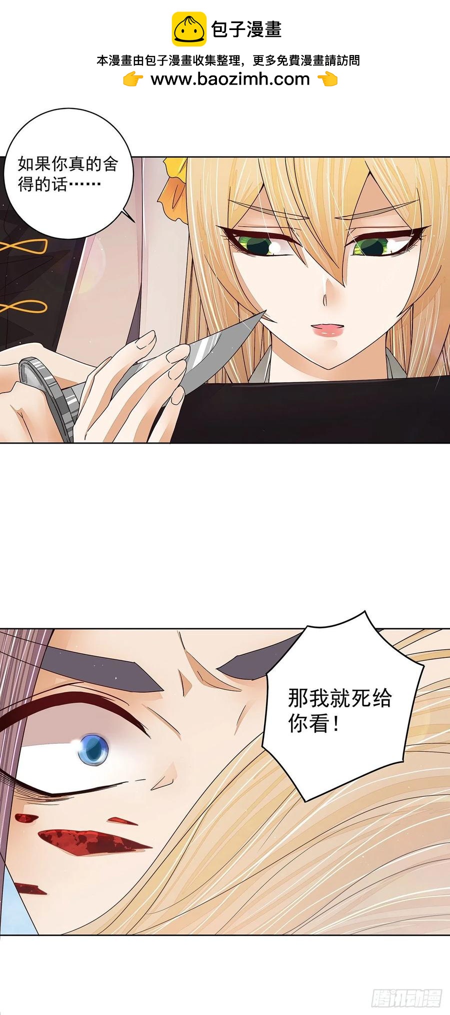 第208回 告别-第198话