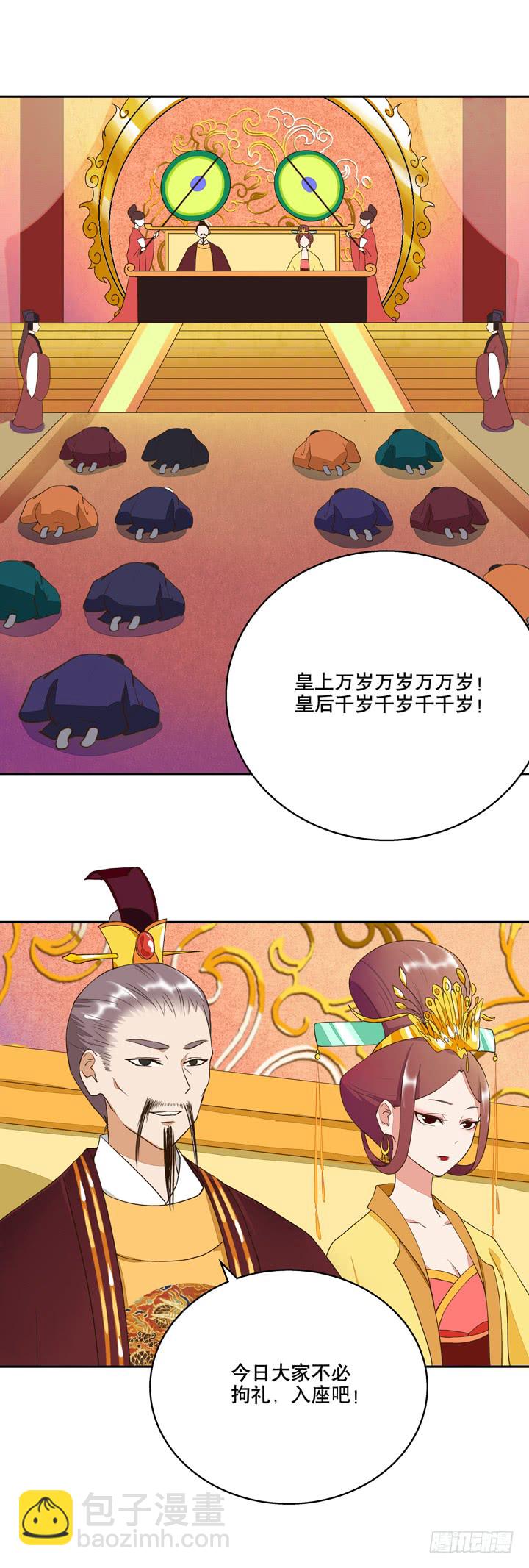 第22回芍儿惹祸-第22话