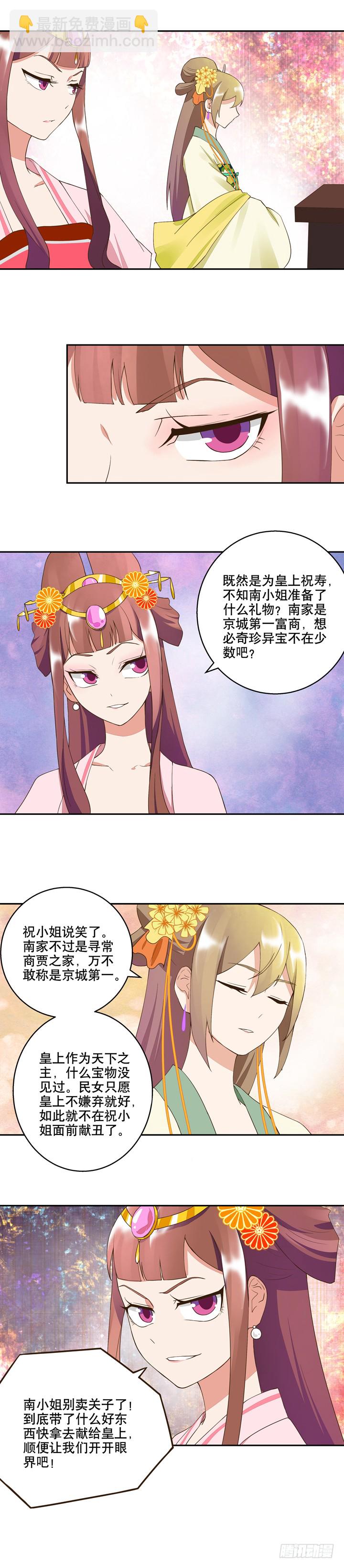 第22回芍儿惹祸-第22话