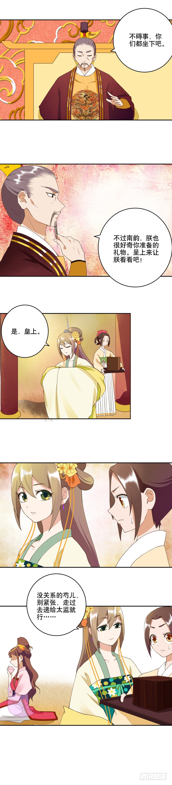 第22回芍儿惹祸-第22话